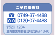 \D搧 0749-37-4488 0120-07-4488 529-1234mSq1340 `ȐfÏ